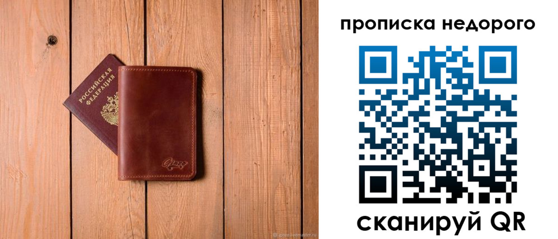 временная регистрация в Рузе