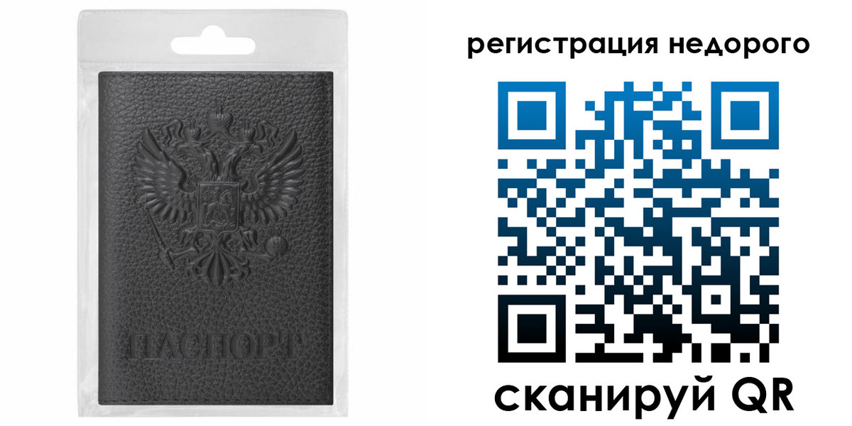 временная регистрация гарантия в Рузе
