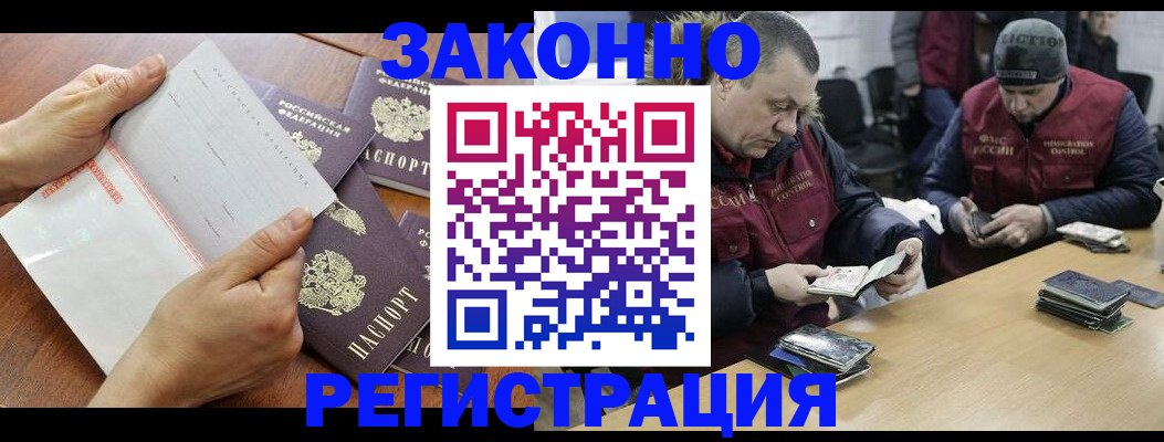 временная регистрация в Рузе