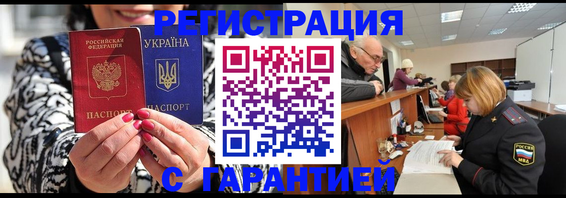 прописка для военкомата в Рузе